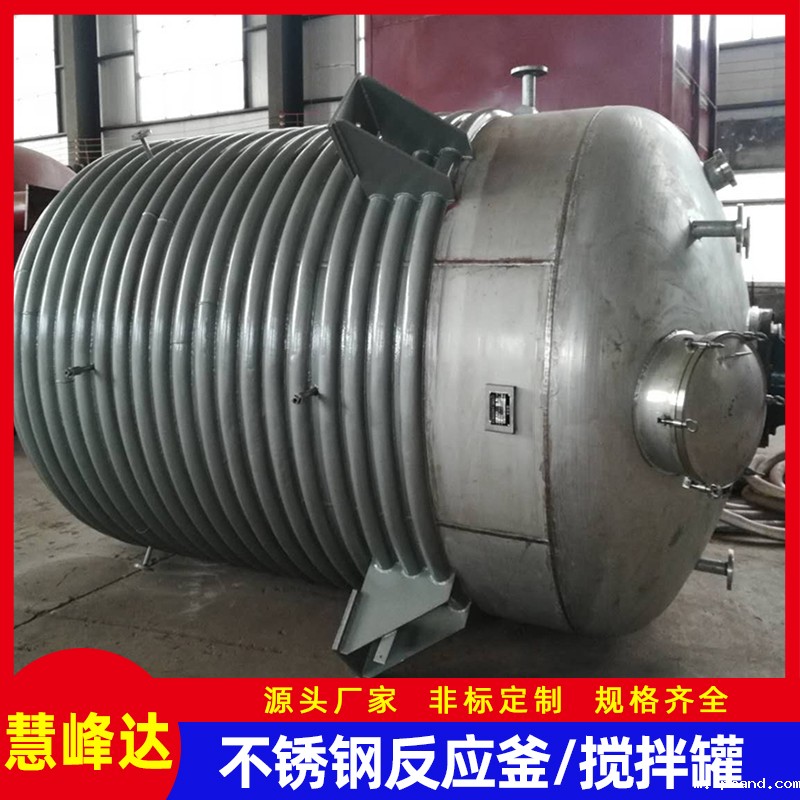 安徽不锈钢外盘管反应釜