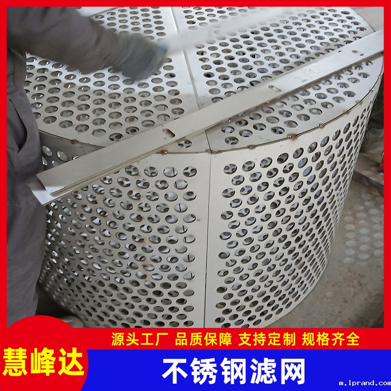 1.4529循环泵滤网