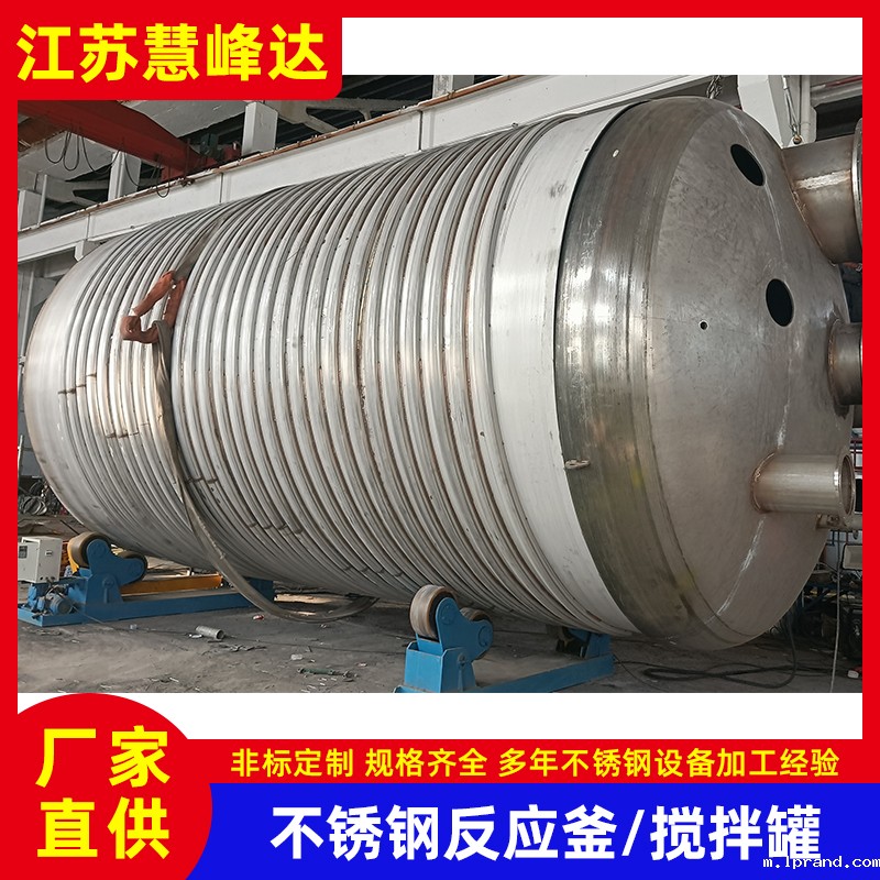 安徽不锈钢反应釜