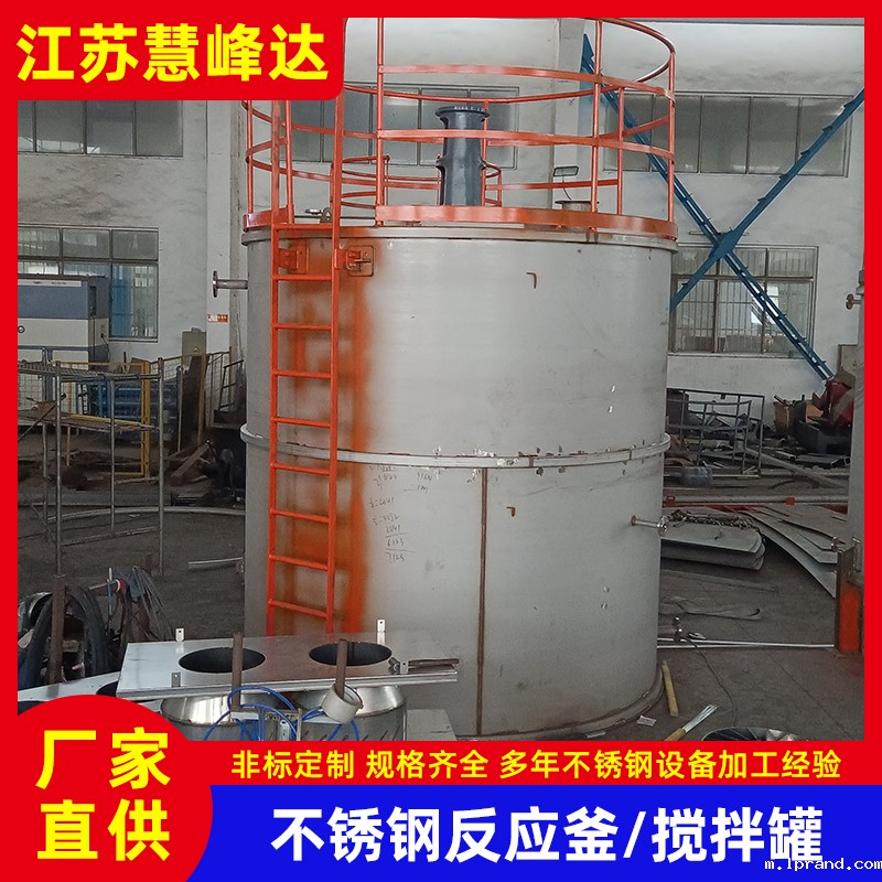 安徽不锈钢夹套搅拌罐