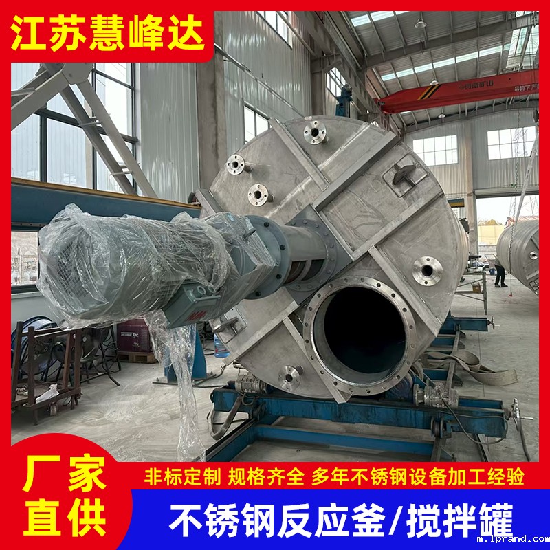安徽316L不锈钢反应釜
