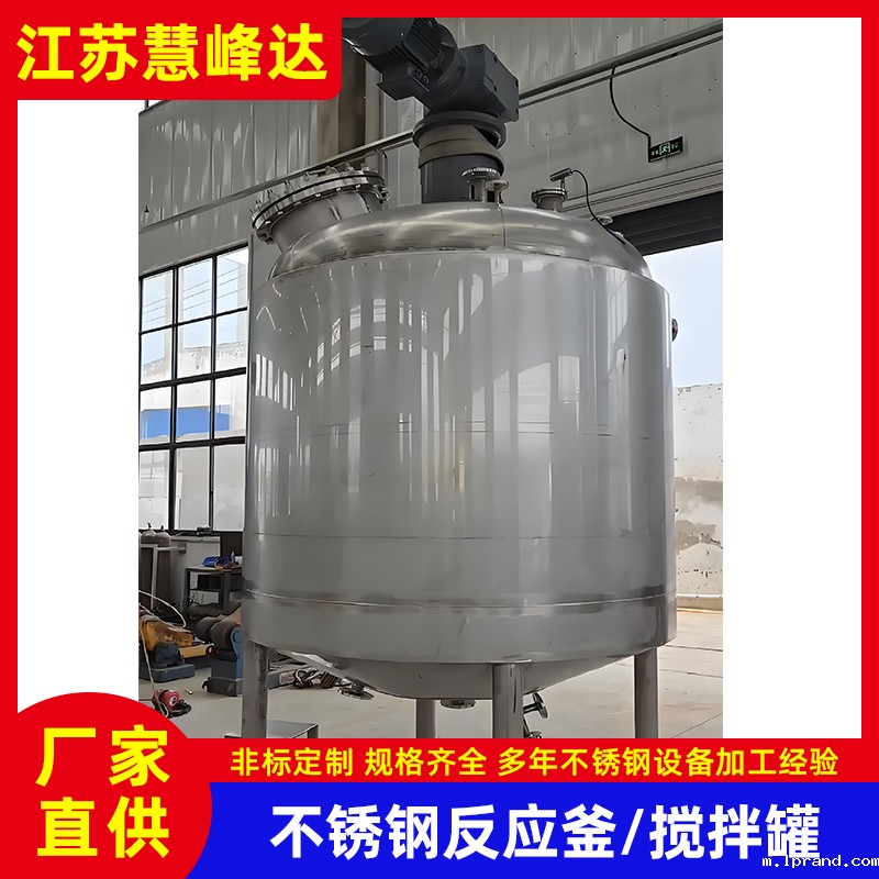 安徽304不锈钢反应釜