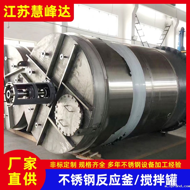 盐城不锈钢反应釜