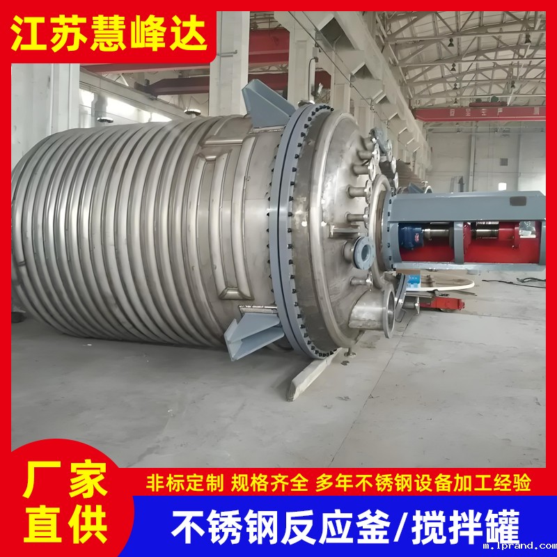 安徽不锈钢蒸汽加热反应釜