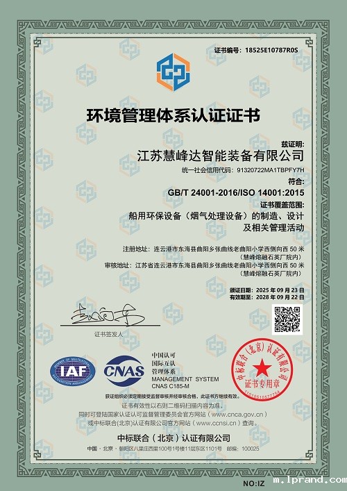 ISO14001环境管理体系认证.jpg